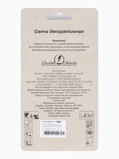 Свеча в торт «С днем рождения»