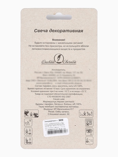 Свеча в торт «Майнкрафт»