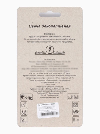 Свеча в торт «Майнкрафт»