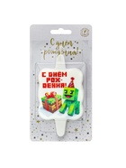 Свеча в торт «С днем рождения» 10981704