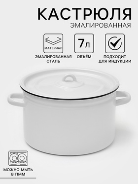 {{photo.Alt || photo.Description || 'УЦЕНКА Кастрюля 7 л цил микс, 2с18'}}