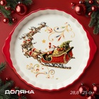 УЦЕНКА Блюдо для запекания новогоднее Доляна «Сани Деда Мороза», 28.8×25×4.3 см 10988417