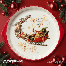 {{photo.Alt || photo.Description || 'УЦЕНКА Блюдо для запекания новогоднее Доляна «Сани Деда Мороза», 28.8×25×4.3 см'}}