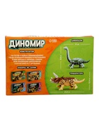 УЦЕНКА UNICON Конструктор "Диномир", 23 детали, трицератопс и бронтозавр, звуковые эффекты 1098842 10988421
