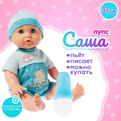 УЦЕНКА Пупс «Саша», с бутылочкой, пьет, писает, цв. голубой