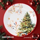 УЦЕНКА Тарелка новогодняя Доляна «Волшебное дерево», d=25.5 см, фарфор, белая - Фото 1