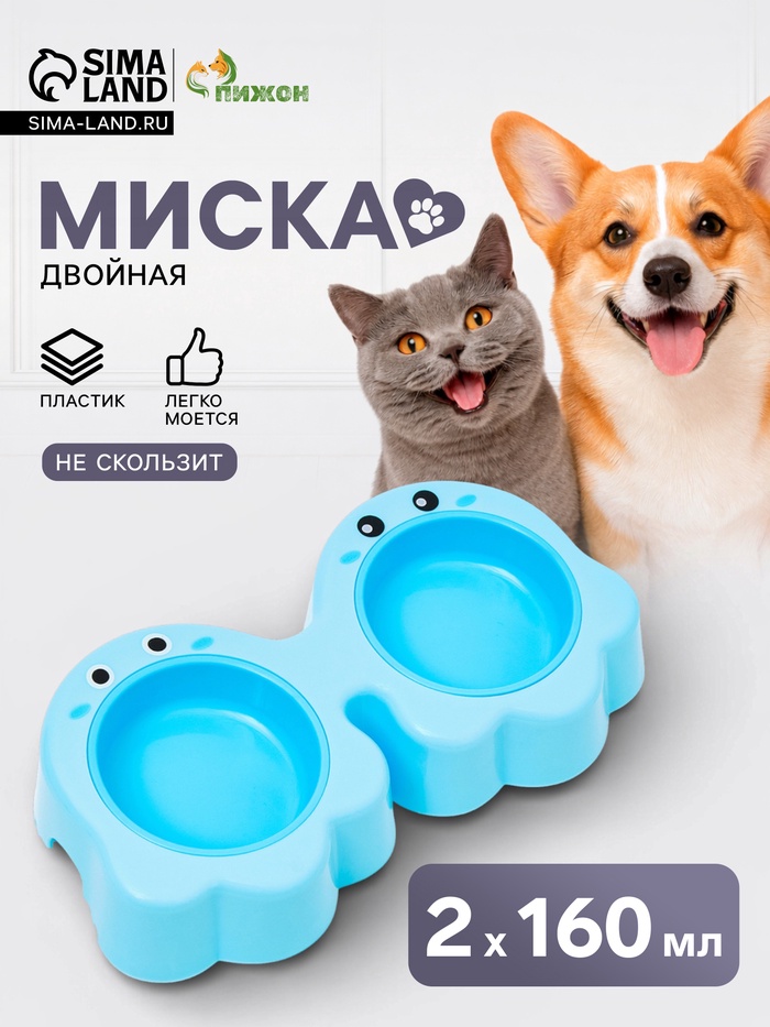 Миска двойная «Приведение», 2×160 мл, пластик, голубая