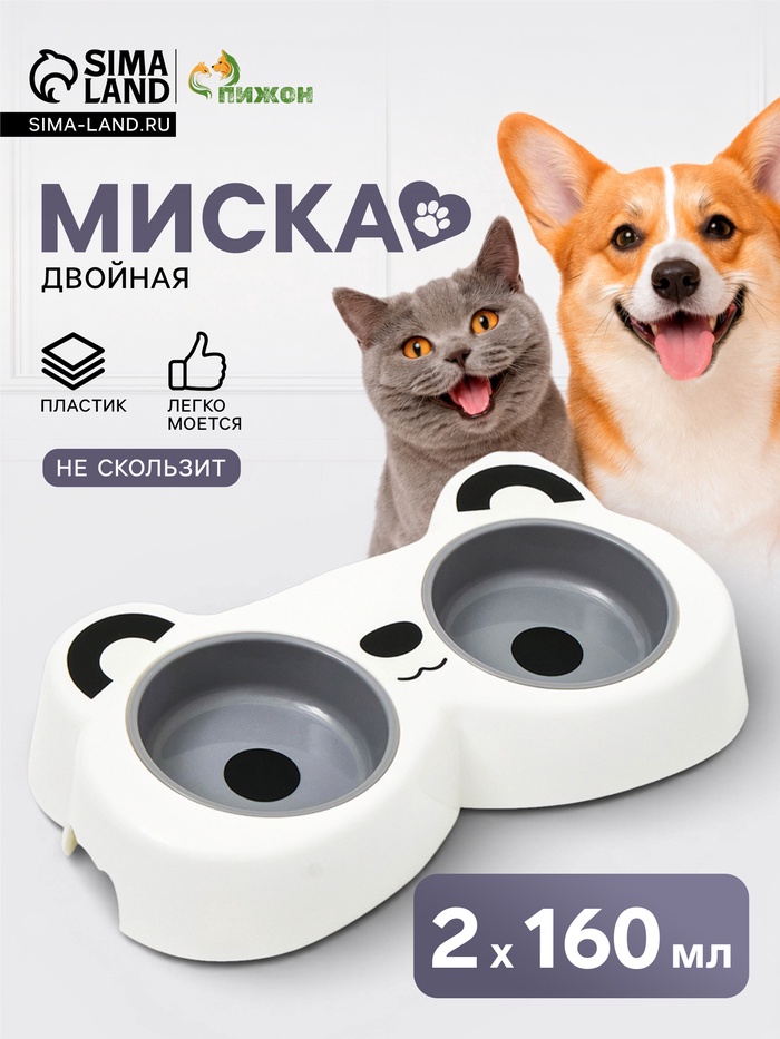 Миска двойная «Панда», 2×160 мл, пластик, белая, серая