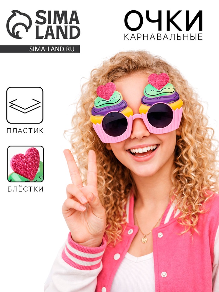 Карнавальные очки «Маффины» с блёстками