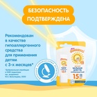 Бальзам для губ детский Моё солнышко солнцезащитный 2.8 г - Фото 2