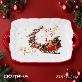 {{photo.Alt || photo.Description || 'УЦЕНКА Блюдо сервировочное новогодняя Доляна «Сани Деда Мороза», 23.5×14×2.2 см, доломит, белое'}}