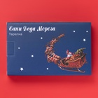 УЦЕНКА Блюдо сервировочное новогодняя Доляна «Сани Деда Мороза», 23.5×14×2.2 см, доломит, белое - Фото 4