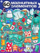 УЦЕНКА Магнитный набор - Фото 4