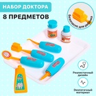 УЦЕНКА Набор доктора «Лечим зубки», 8 предметов 10988577