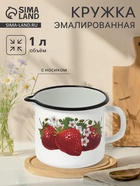 УЦЕНКА Круж.с нос.б/к 1 л (белая)СА 10988592