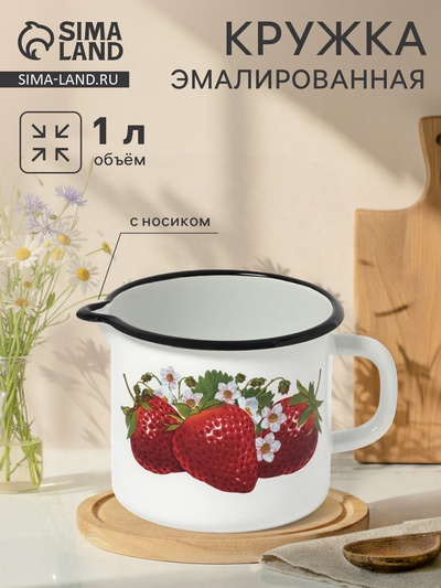 УЦЕНКА Круж.с нос.б/к 1 л (белая)СА