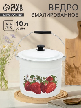 {{photo.Alt || photo.Description || 'УЦЕНКА Ведро ц/шт. с/кр 10 л (белая)СА'}}