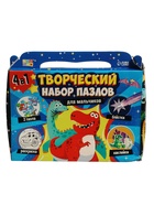 УЦЕНКА Набор пазлов для творчества «Для мальчиков» 10988598