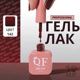 {{photo.Alt || photo.Description || 'УЦЕНКА Гель-лак для ногтей 3-х фазный LED/UV 10мл SIMPLE 142 (п13/1-74) QF'}}