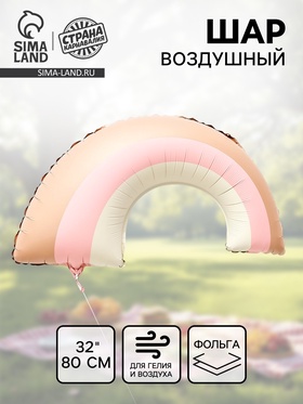 Воздушный шар фольгированный 32