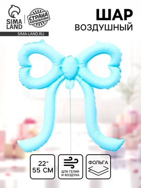 Воздушный шар фольгированный 22
