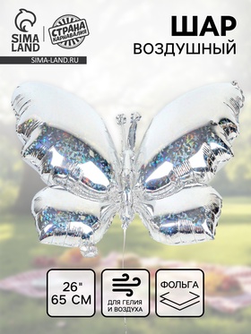 Воздушный шар фольгированный 26
