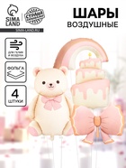 Воздушные шары фольгированные «День рождения», набор 4 шт. 10937049