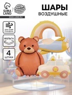 Воздушные шары фольгированные «Для мальчика», набор 4 шт. 10937051