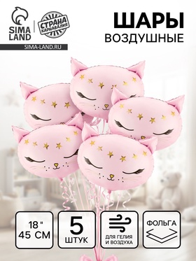 Воздушный шар фольгированный 18