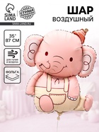Воздушный шар фольгированный 35" «Розовый слоник» 10947661