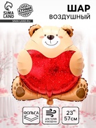 Воздушный шар фольгированный 23" «Медведь с сердцем» 10947665