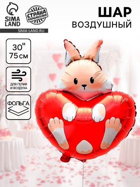 Воздушный шар фольгированный 30