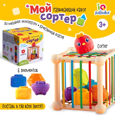 УЦЕНКА Развивающий набор «Мой сортер»