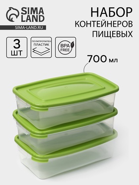 {{photo.Alt || photo.Description || 'УЦЕНКА Набор пищевых контейнеров 3шт, 0,7л, "Каскад" цвет МИКС'}}