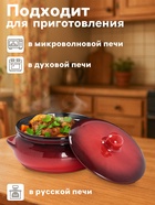 УЦЕНКА Горшок керамический для запекания «Борисовский» 0.7 л / 15×9 см, без крышки, красный - Фото 2