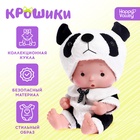 УЦЕНКА HAPPY VALLEY Пупс в костюмчике «Крошики: Панди», SL-05545 10988783