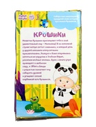 УЦЕНКА HAPPY VALLEY Пупс в костюмчике «Крошики: Панди», SL-05545 10988783
