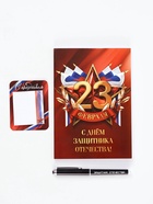 Набор: Ежедневник А5, 80 л, блок бумаги и ручка "С 23 февраля. Небо"  (артикул 10900543)  большой выбор товаров оптом и в розницу по низким ценам с доставкой