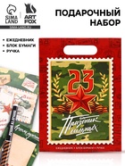 Набор: Ежедневник А5, 80 л, блок бумаги и ручка "С 23 февраля"  (артикул 10900544)  большой выбор товаров оптом и в розницу по низким ценам с доставкой