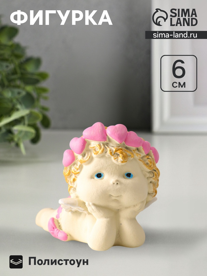 Фигурка «Ангелочек мечтает», 6×5.5×8 см