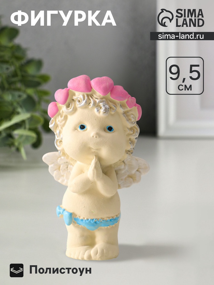 Фигурка «Ангелочек молится», 9.5×5хх4.5 см