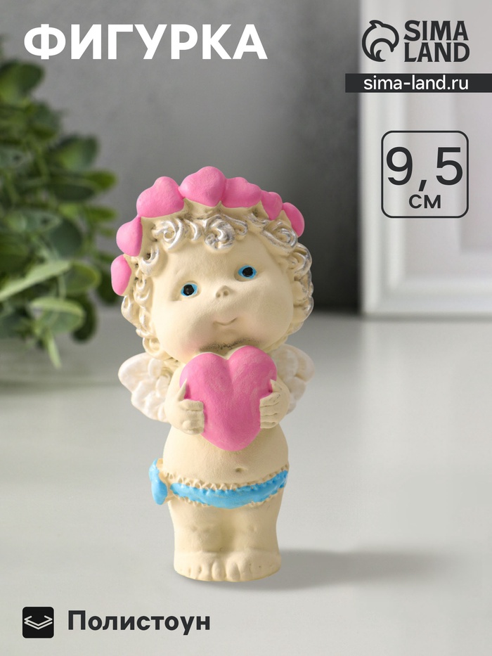 Фигурка «Ангелочек с сердечком», 9.5×5хх4.5 см