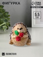 Фигурка «Ёжик с малинкой», 5.5×5.5 см - Фото 1