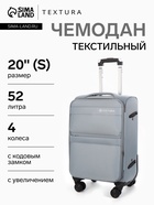 УЦЕНКА Чемодан на колёсах TEXTURA, 52 л, кодовый замок, с увеличением, 36×25×58 см, 20", серый - Фото 1