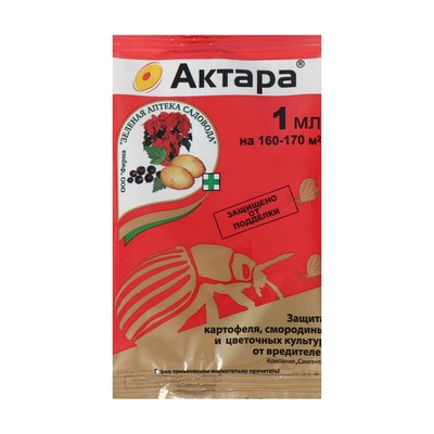 Средство от насекомых-вредителей Актара ампула 1 мл