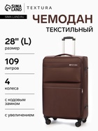 УЦЕНКА Чемодан на колёсах TEXTURA, 109 л, кодовый замок, с увеличением, 47×30×78 см, 28", коричневый - Фото 1