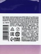 Драже в дойпаке «Для хорошего человека», 50 г  (артикул 10927157)  большой выбор товаров оптом и в розницу по низким ценам с доставкой