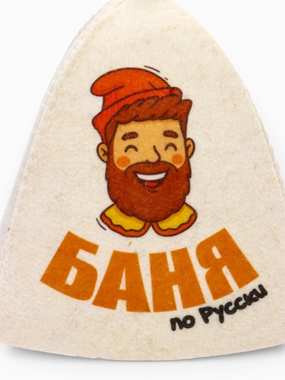 Шапка для бани и сауны «Баня по-русски», полиэфир, шерсть