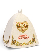 Шапка для бани и сауны «Любить по-русски», полиэфир, шерсть  (артикул 10984945)  большой выбор товаров оптом и в розницу по низким ценам с доставкой