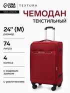 УЦЕНКА Чемодан на колёсах TEXTURA, 74 л, кодовый замок, с увеличением, 42×26×68 см, 24", красный - Фото 1